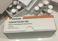 Соматоген 100 Росфарм Сухой лиофилизат