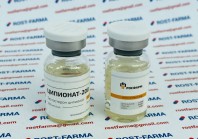 Ципионат-200 Росфарм